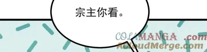 《万古最强宗》424 无名一梦图81