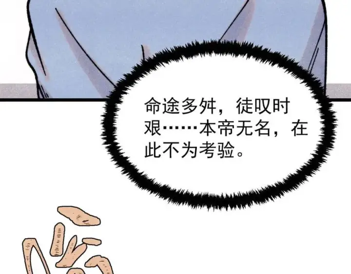 《万古最强宗》424 无名一梦图92
