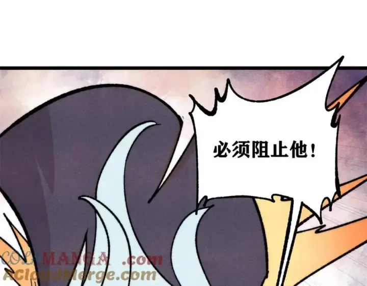 《万古最强宗》424 无名一梦图97