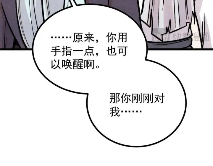 《万古最强宗》425 老娘乐意图102