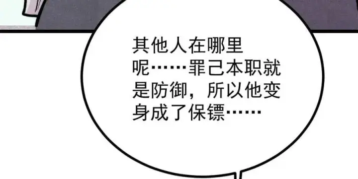 《万古最强宗》425 老娘乐意图106