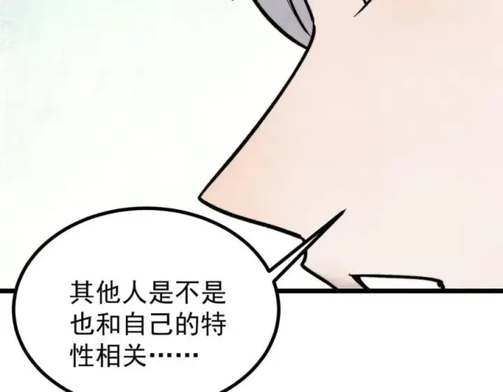 《万古最强宗》425 老娘乐意图108
