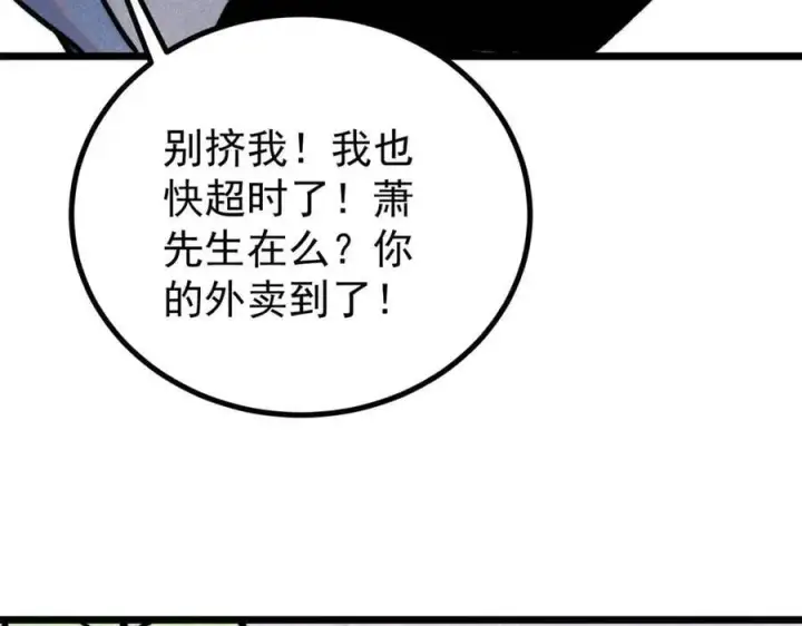 《万古最强宗》425 老娘乐意图114