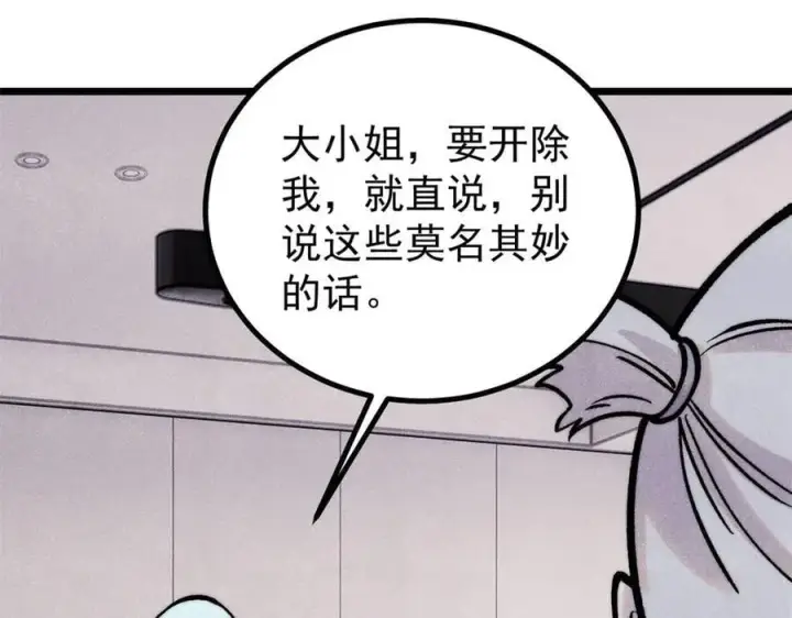 《万古最强宗》425 老娘乐意图12