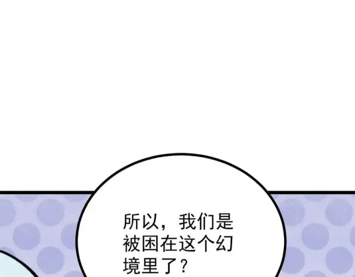 《万古最强宗》425 老娘乐意图123