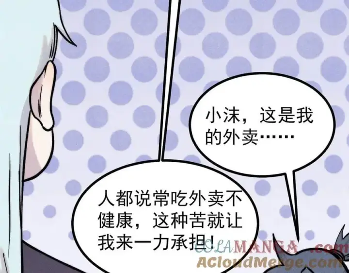 《万古最强宗》425 老娘乐意图125