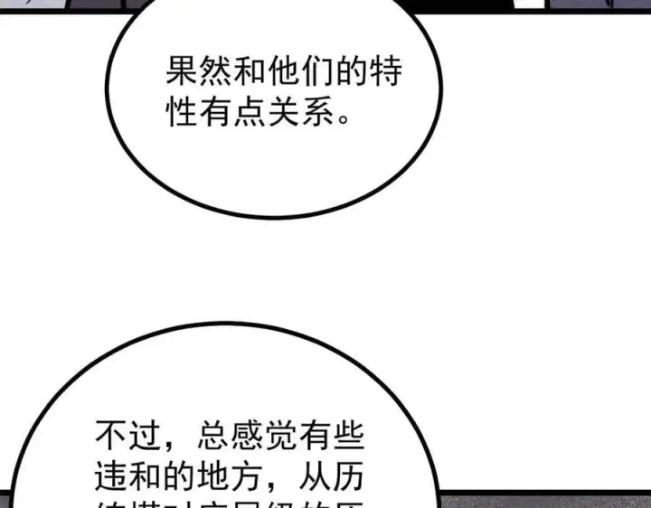 《万古最强宗》425 老娘乐意图127