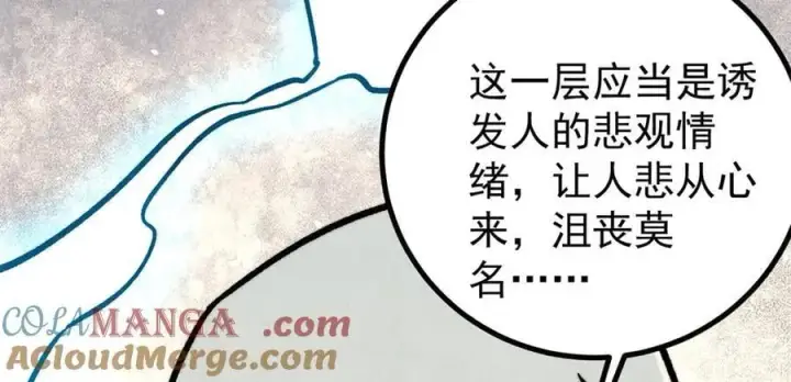 《万古最强宗》425 老娘乐意图129