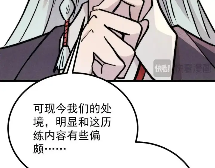 《万古最强宗》425 老娘乐意图131