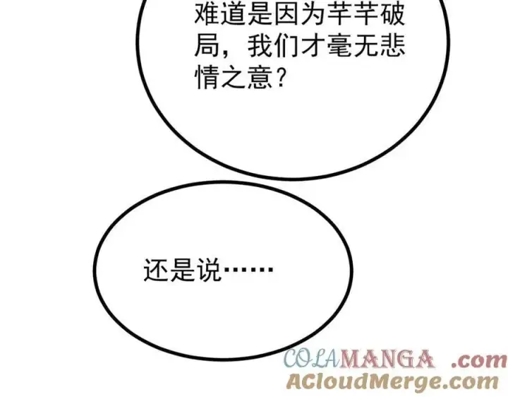 《万古最强宗》425 老娘乐意图137