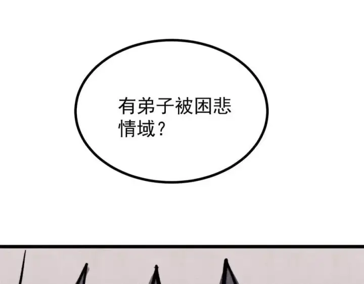 《万古最强宗》425 老娘乐意图139