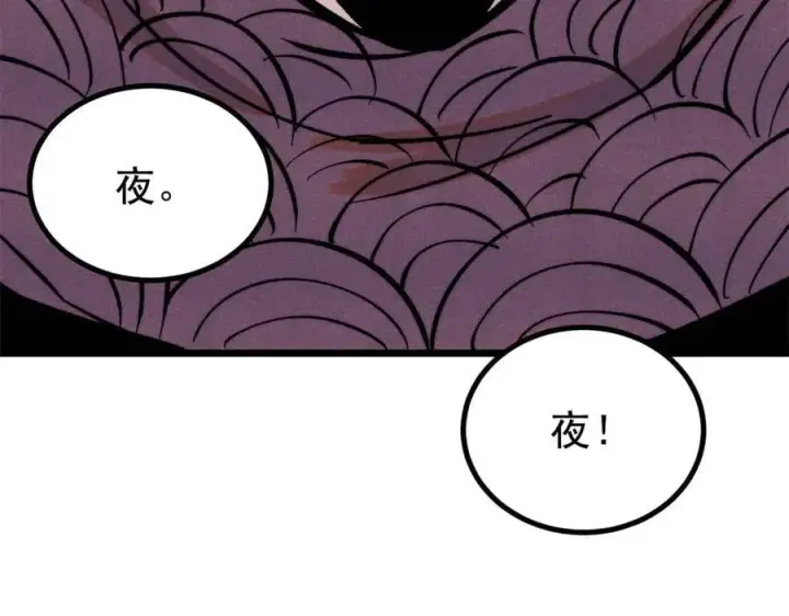 《万古最强宗》425 老娘乐意图142