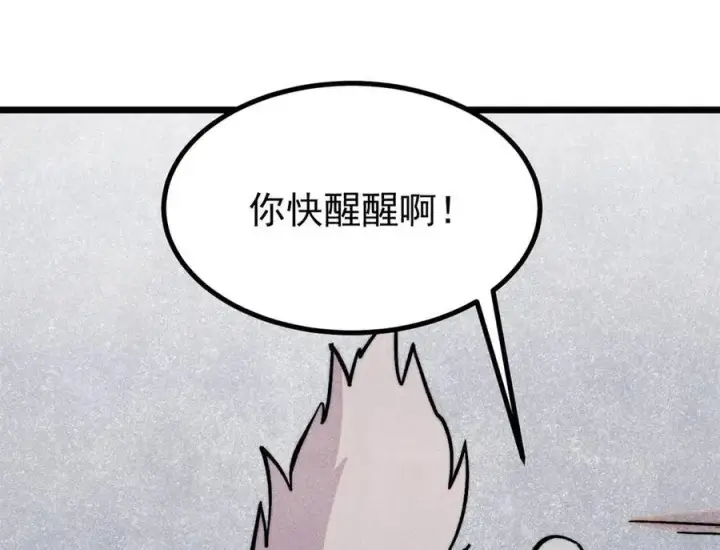 《万古最强宗》425 老娘乐意图143