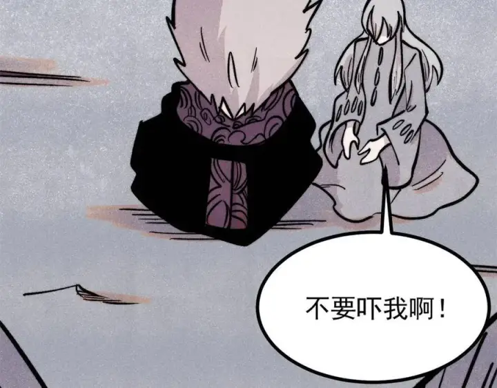 《万古最强宗》425 老娘乐意图144