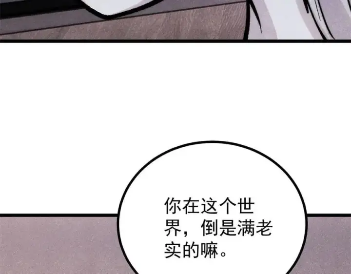 《万古最强宗》425 老娘乐意图15