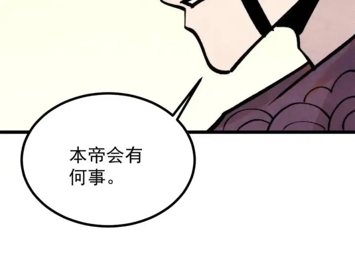 《万古最强宗》425 老娘乐意图150