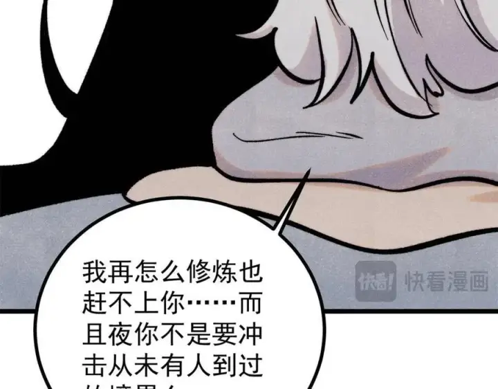 《万古最强宗》425 老娘乐意图158