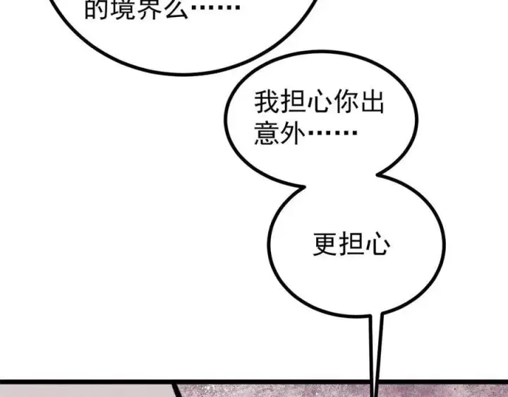 《万古最强宗》425 老娘乐意图159