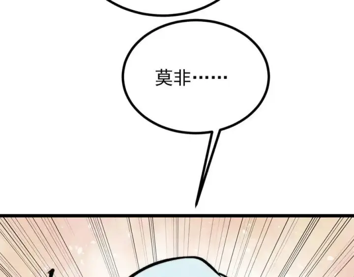 《万古最强宗》425 老娘乐意图19