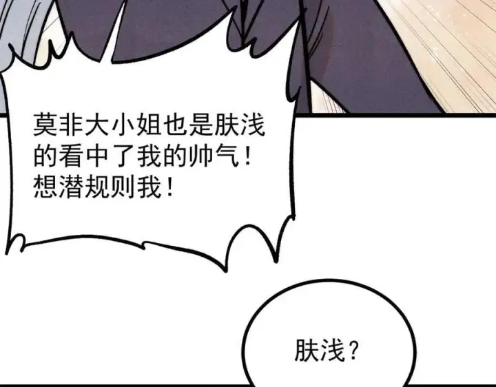 《万古最强宗》425 老娘乐意图22