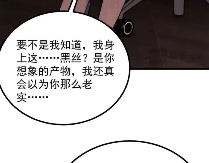 《万古最强宗》425 老娘乐意图27