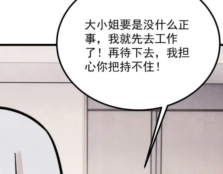 《万古最强宗》425 老娘乐意图28