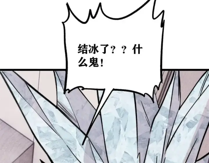 《万古最强宗》425 老娘乐意图39