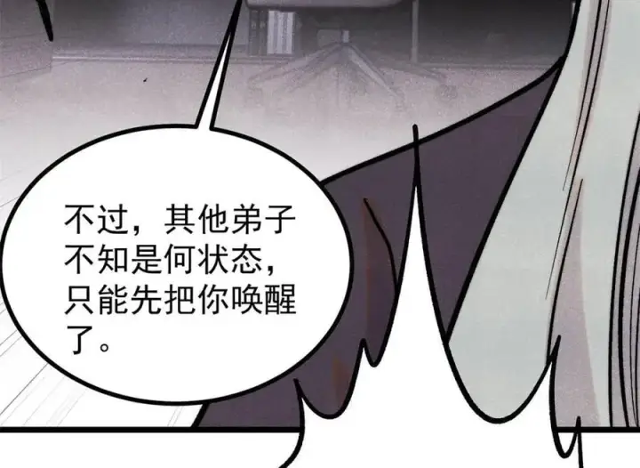 《万古最强宗》425 老娘乐意图46