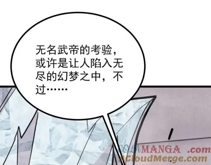 《万古最强宗》425 老娘乐意图53