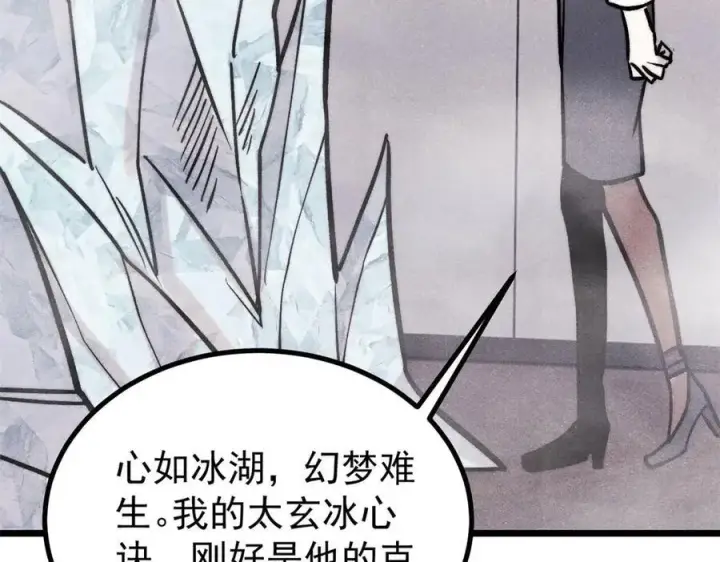 《万古最强宗》425 老娘乐意图56