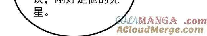《万古最强宗》425 老娘乐意图57