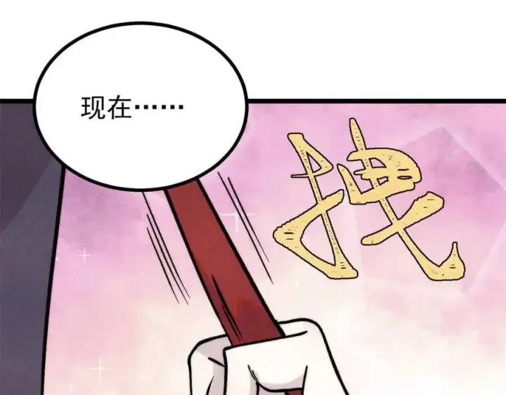 《万古最强宗》425 老娘乐意图58