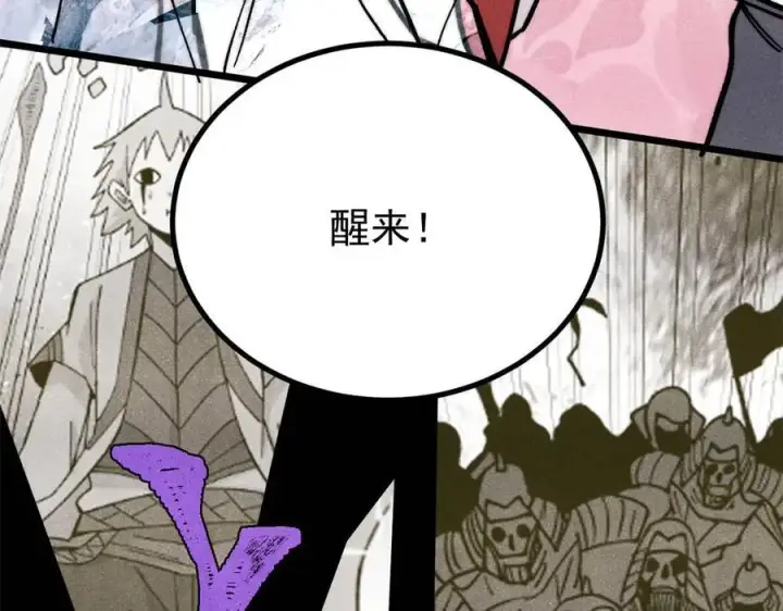 《万古最强宗》425 老娘乐意图64