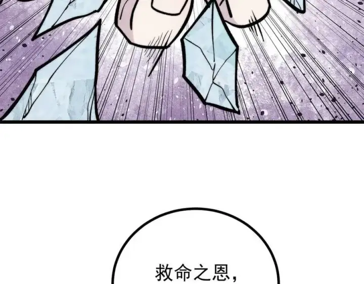 《万古最强宗》425 老娘乐意图72