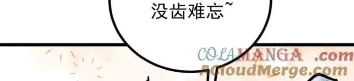 《万古最强宗》425 老娘乐意图73