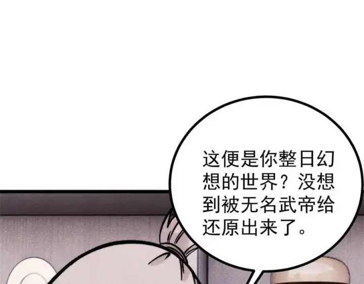 《万古最强宗》425 老娘乐意图8