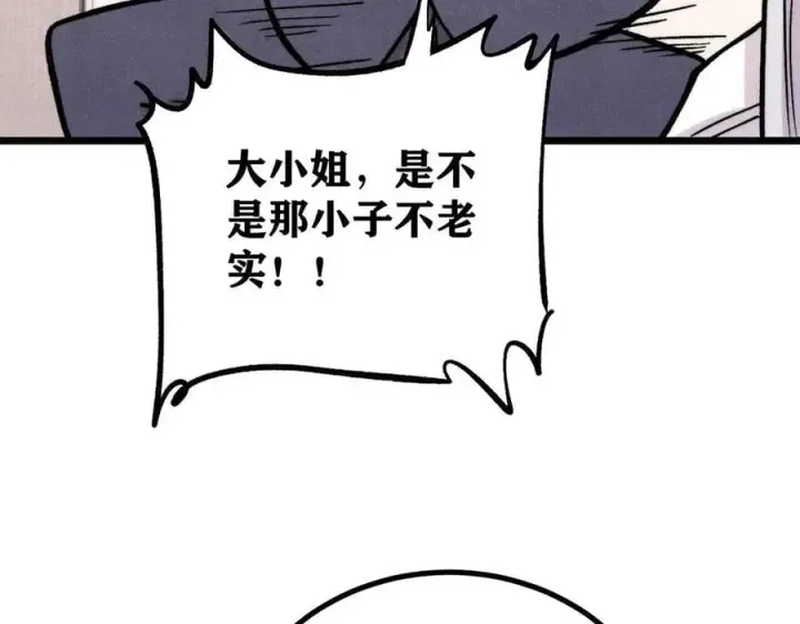 《万古最强宗》425 老娘乐意图87