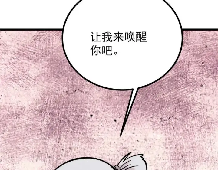 《万古最强宗》425 老娘乐意图88