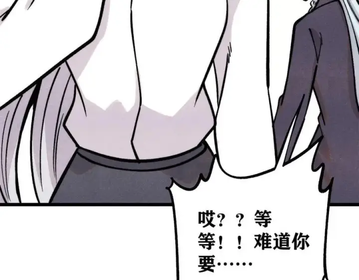 《万古最强宗》425 老娘乐意图91