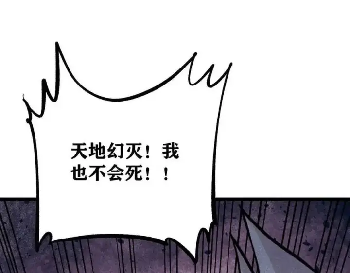《万古最强宗》426 我这可悲的一生图102