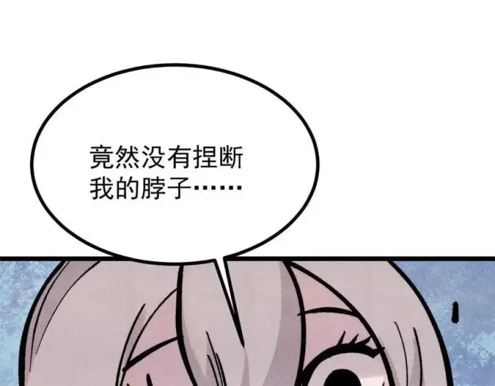 《万古最强宗》426 我这可悲的一生图114