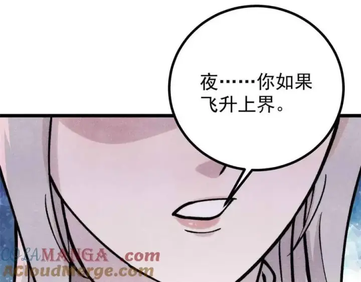 《万古最强宗》426 我这可悲的一生图13