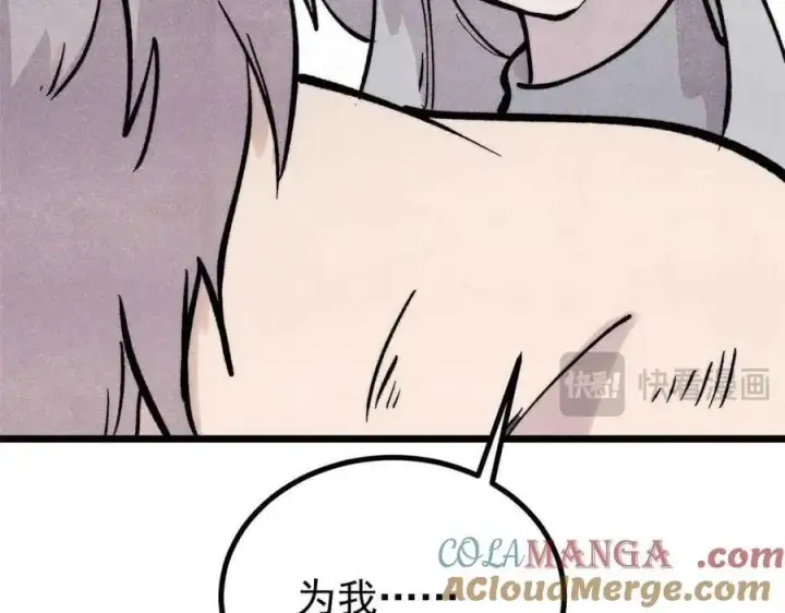 《万古最强宗》426 我这可悲的一生图137