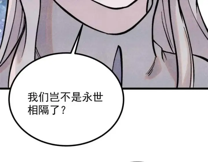 《万古最强宗》426 我这可悲的一生图14