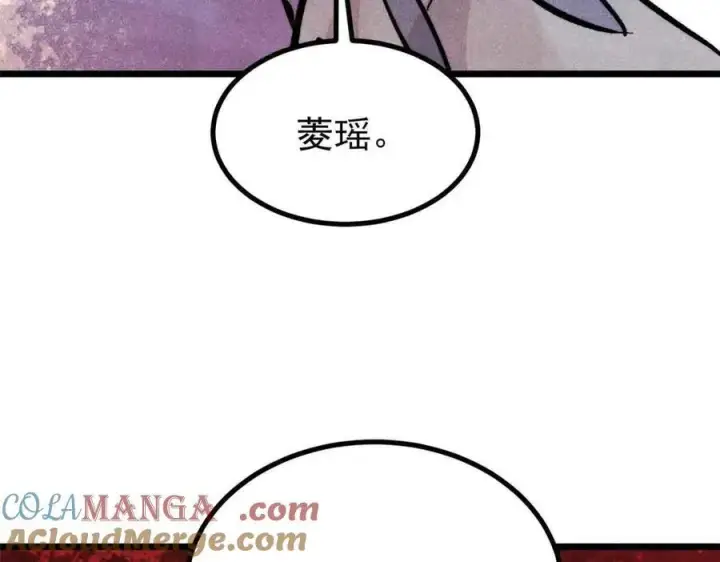 《万古最强宗》426 我这可悲的一生图141