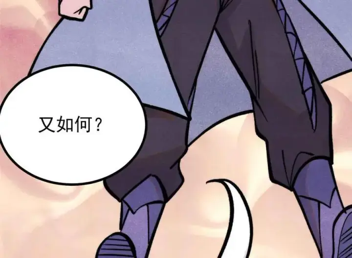 《万古最强宗》426 我这可悲的一生图155