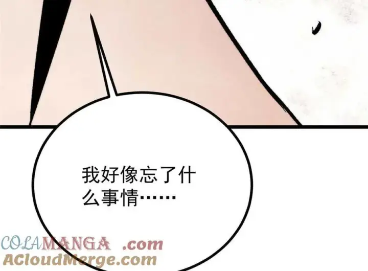 《万古最强宗》426 我这可悲的一生图165