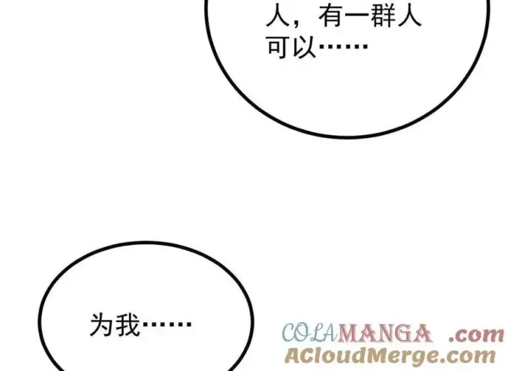 《万古最强宗》426 我这可悲的一生图169