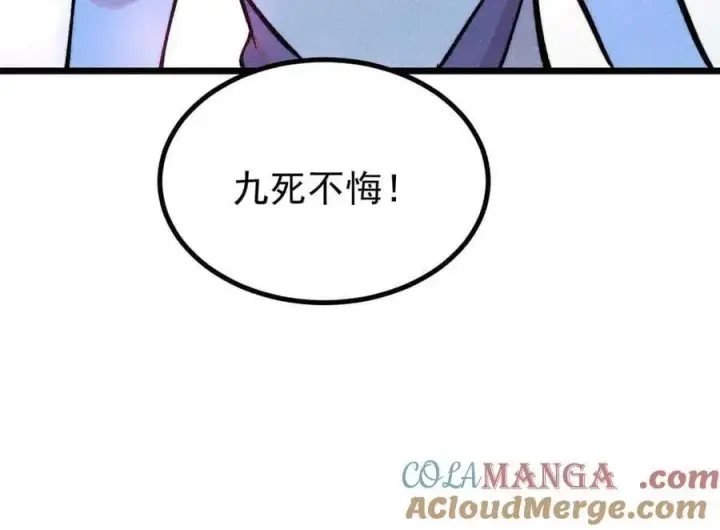 《万古最强宗》426 我这可悲的一生图173