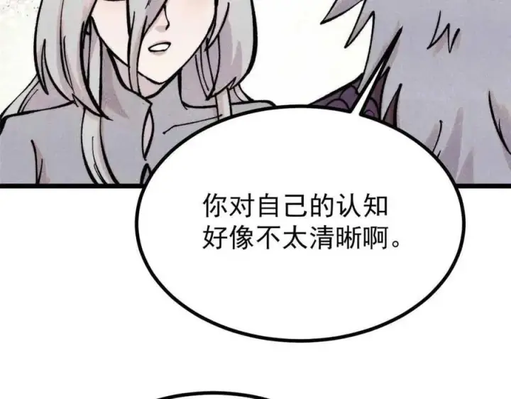 《万古最强宗》426 我这可悲的一生图28